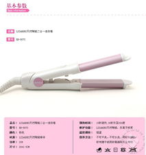 低轉(zhuǎn)全新Riwa正品直卷兩用陶瓷燙發(fā)卷發(fā)器 打造百變造型的秘密武器